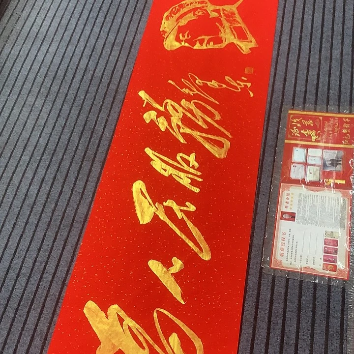 书法冯伟老师红为人民服务