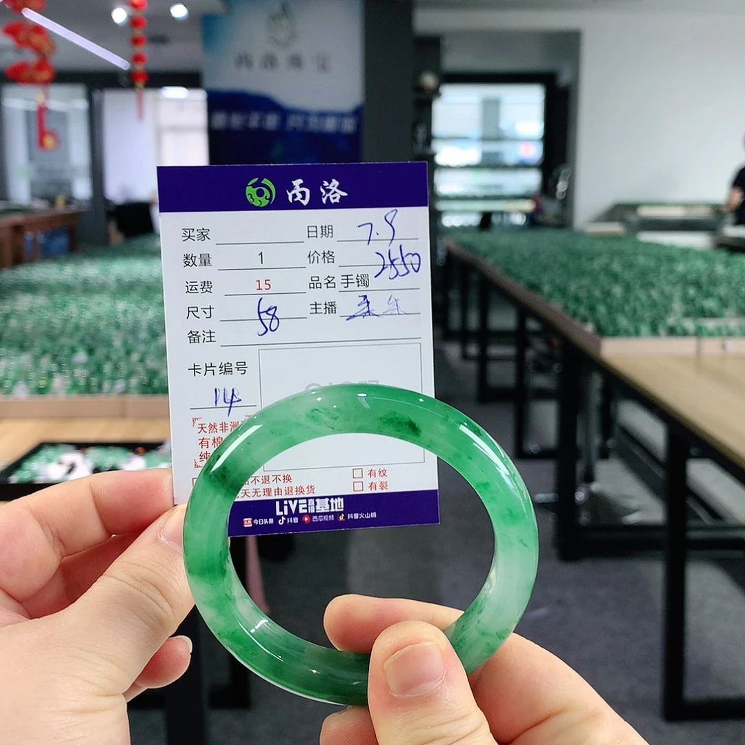 石英质玉手镯未镶嵌云****