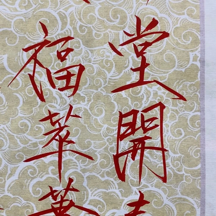 一二三四五六七八