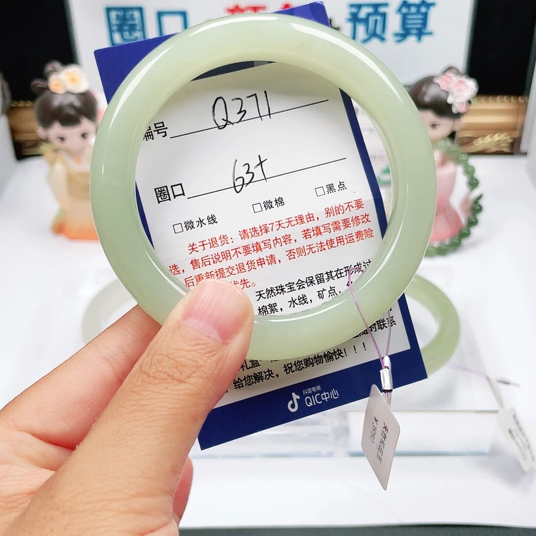 未镶嵌手镯和田玉