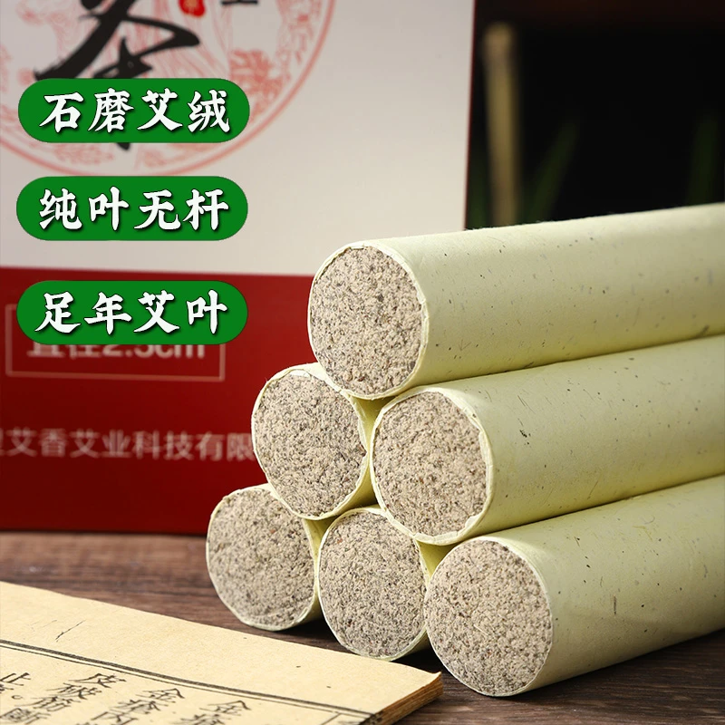 艾妃棠直径2.5三年陈艾条一盒10支随身灸家用艾灸祛湿气养生艾灸