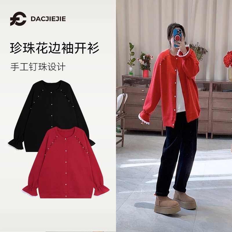 珍珠花边袖开衫25年新款春季休闲显瘦遮肉红色上衣外套女宽松休闲
