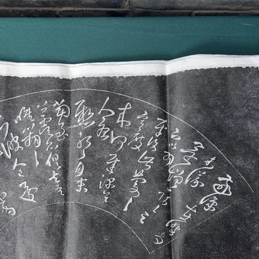 拓片用纸印石拓片