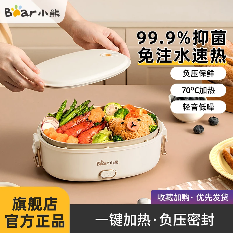小熊电热饭盒可插电加热保温饭盒蒸煮免注水便当盒上班族热饭神器