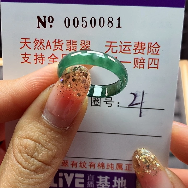 翡翠戒指未镶嵌拉派