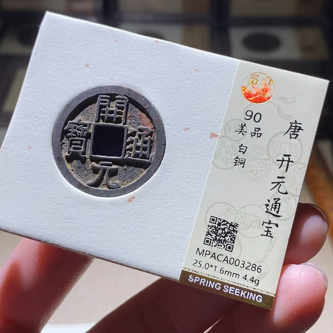 铜觅泉评级古钱币一枚 小敏