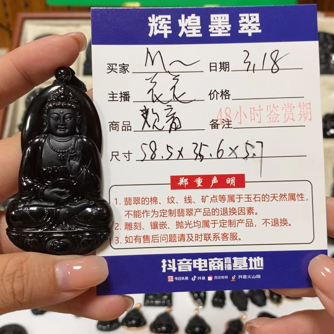 翡翠未镶嵌吊坠(赠链)M****樊翡翠