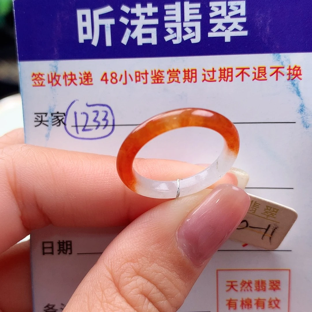 未镶嵌戒指翡翠10 11圈