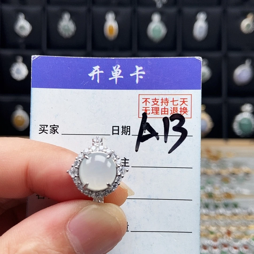 未镶嵌戒指翡翠戒指