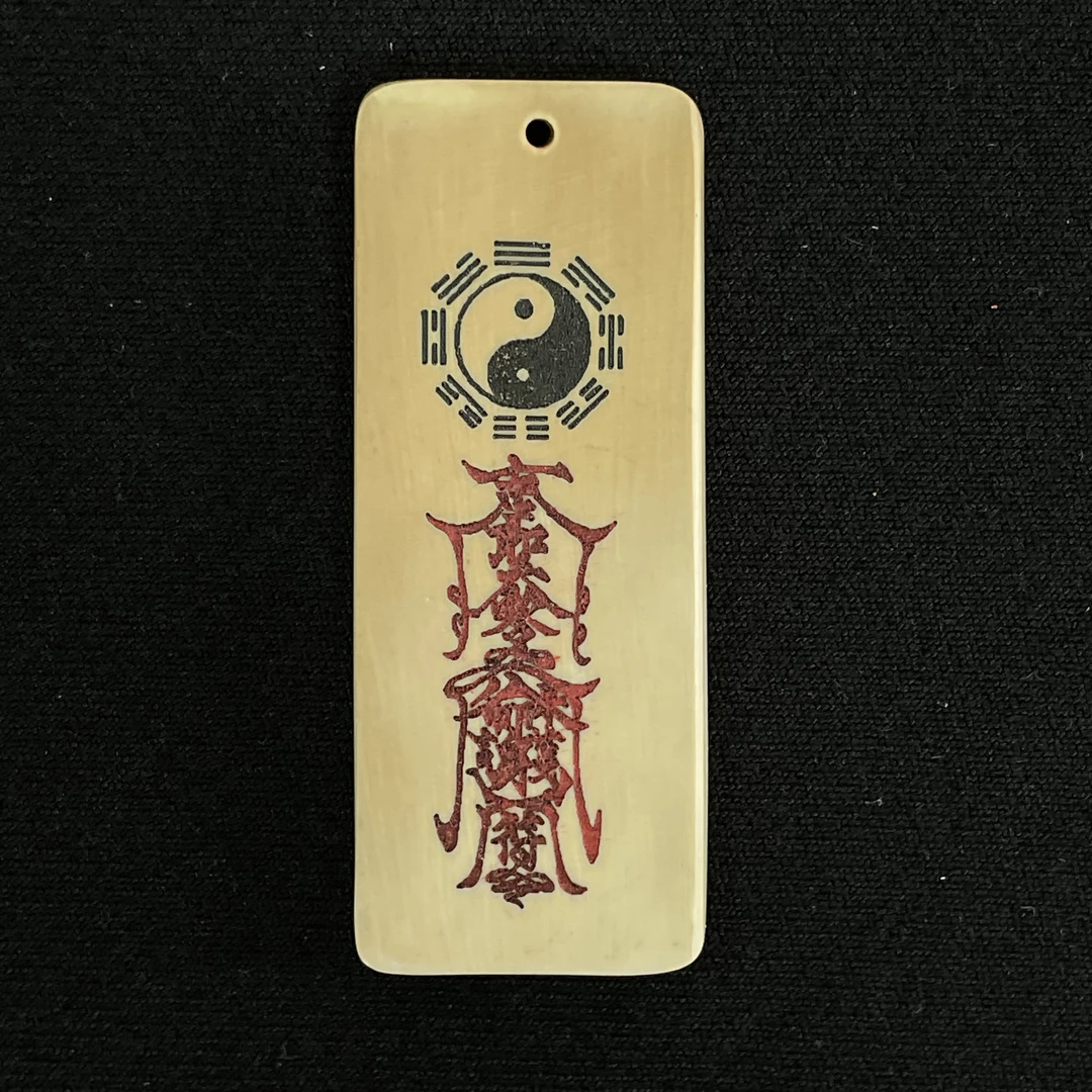 H92552 太极护身符 只做天然猛犸牙