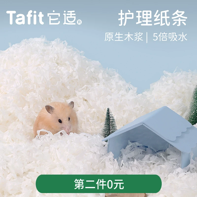 【直播】它适护理纸条仓鼠纸棉垫料金丝熊专用柔软无尘幼鼠造景用品