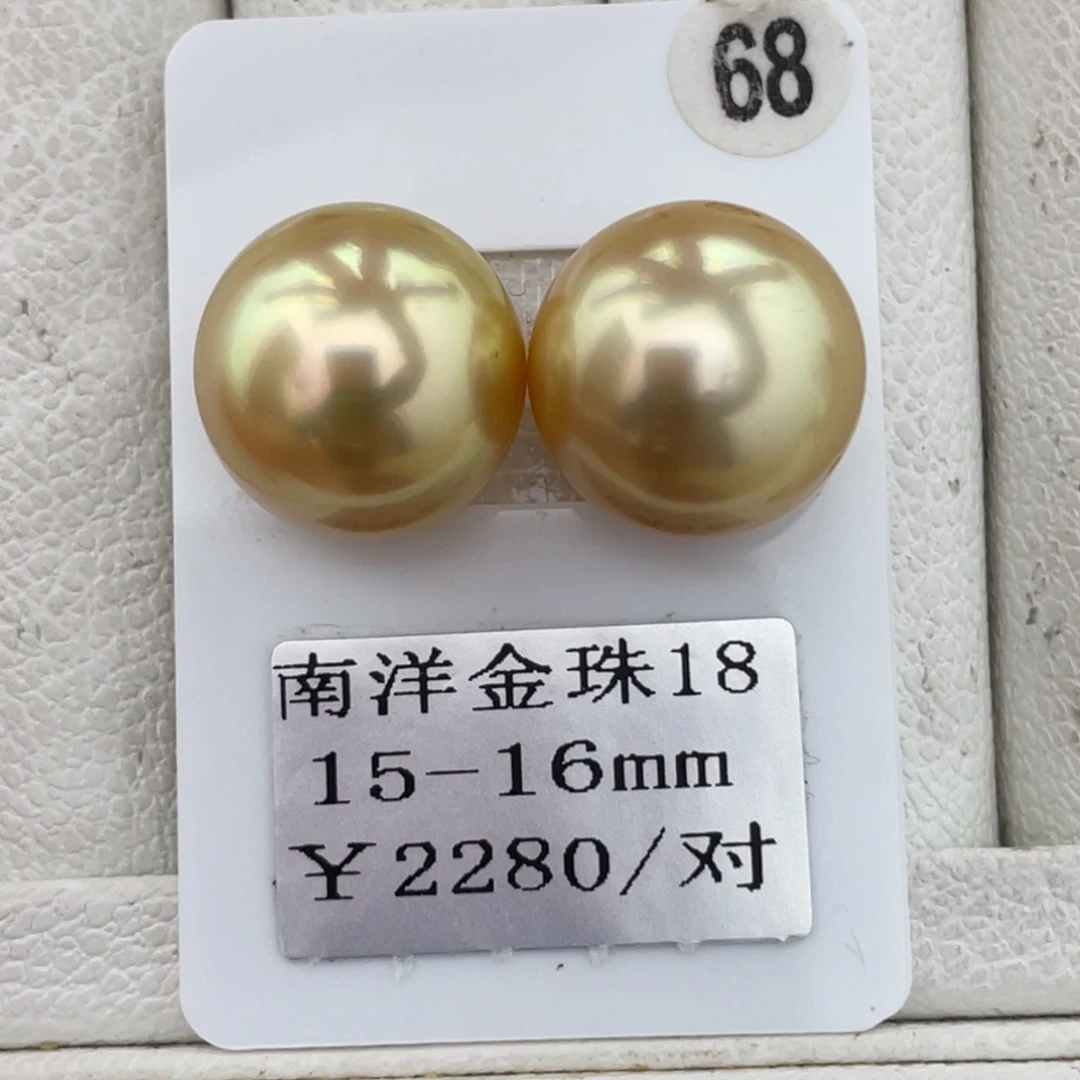 定制海水珍珠未镶嵌裸珠金珠15-16mm