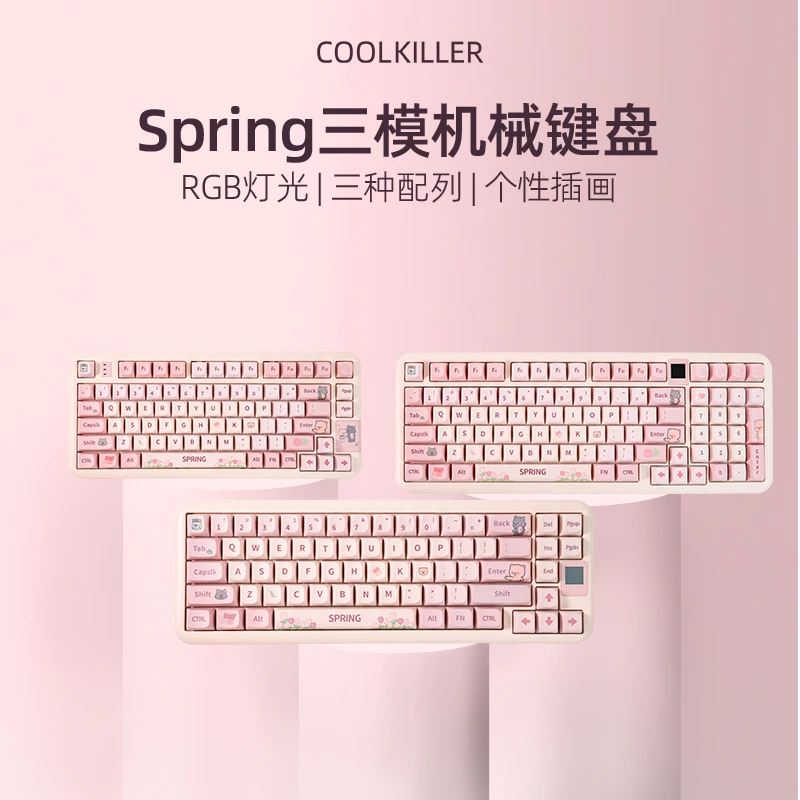 cool killer三模键盘spring机械键盘可爱春日少女办公游戏