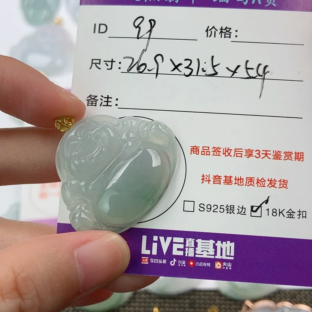 颈饰未镶嵌翡翠9*9翡翠
