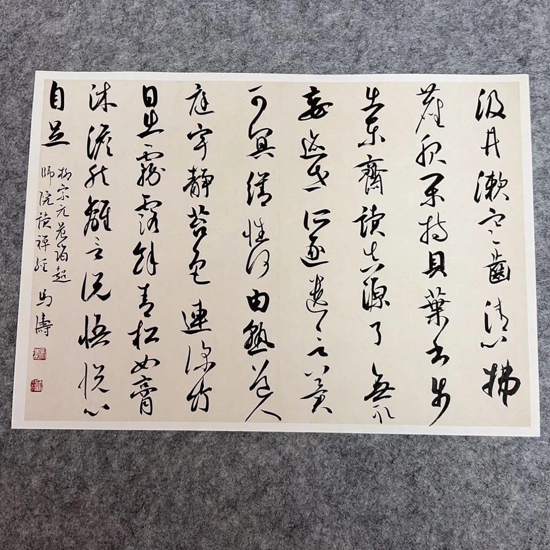 书法中书马涛40×30