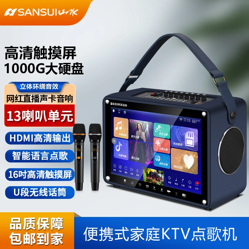 山水音响K6009全新智能AI声控家庭户外声卡音响一体机带充电话筒