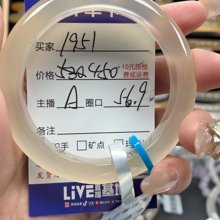 圆***圆玛瑙/玉髓未镶嵌手镯