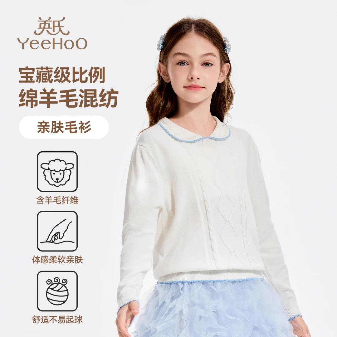 英氏【花边领针织衫】秋季时尚保暖女童针织衫女童毛衣女童秋装童装