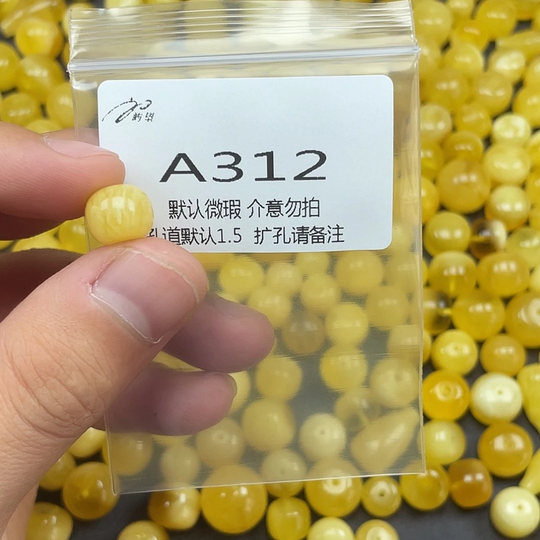 未镶嵌蜜蜡珠宝奇石