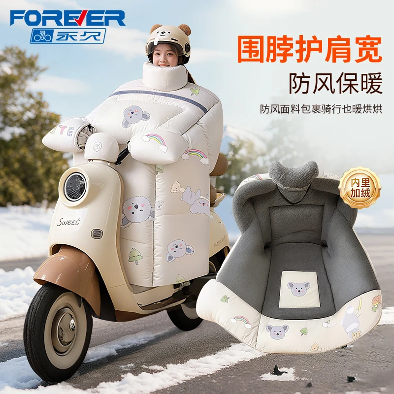 永久适配电动车挡风被冬季加绒加厚电瓶摩托车防水防风罩春秋新款