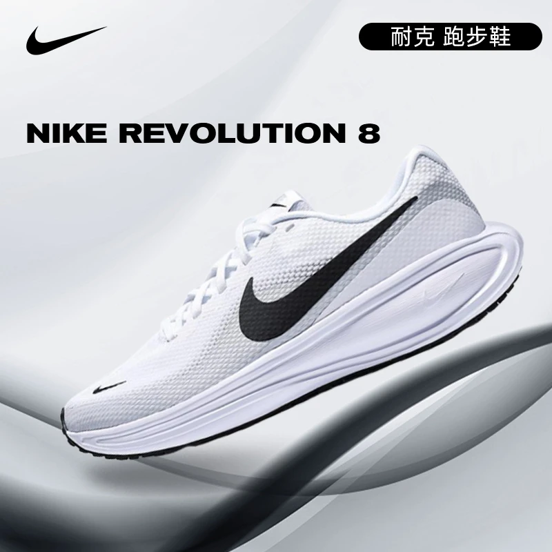 NIKE耐克男鞋休闲运动鞋NIKE REVOLUTION 8舒适跑步鞋HJ9198-101
