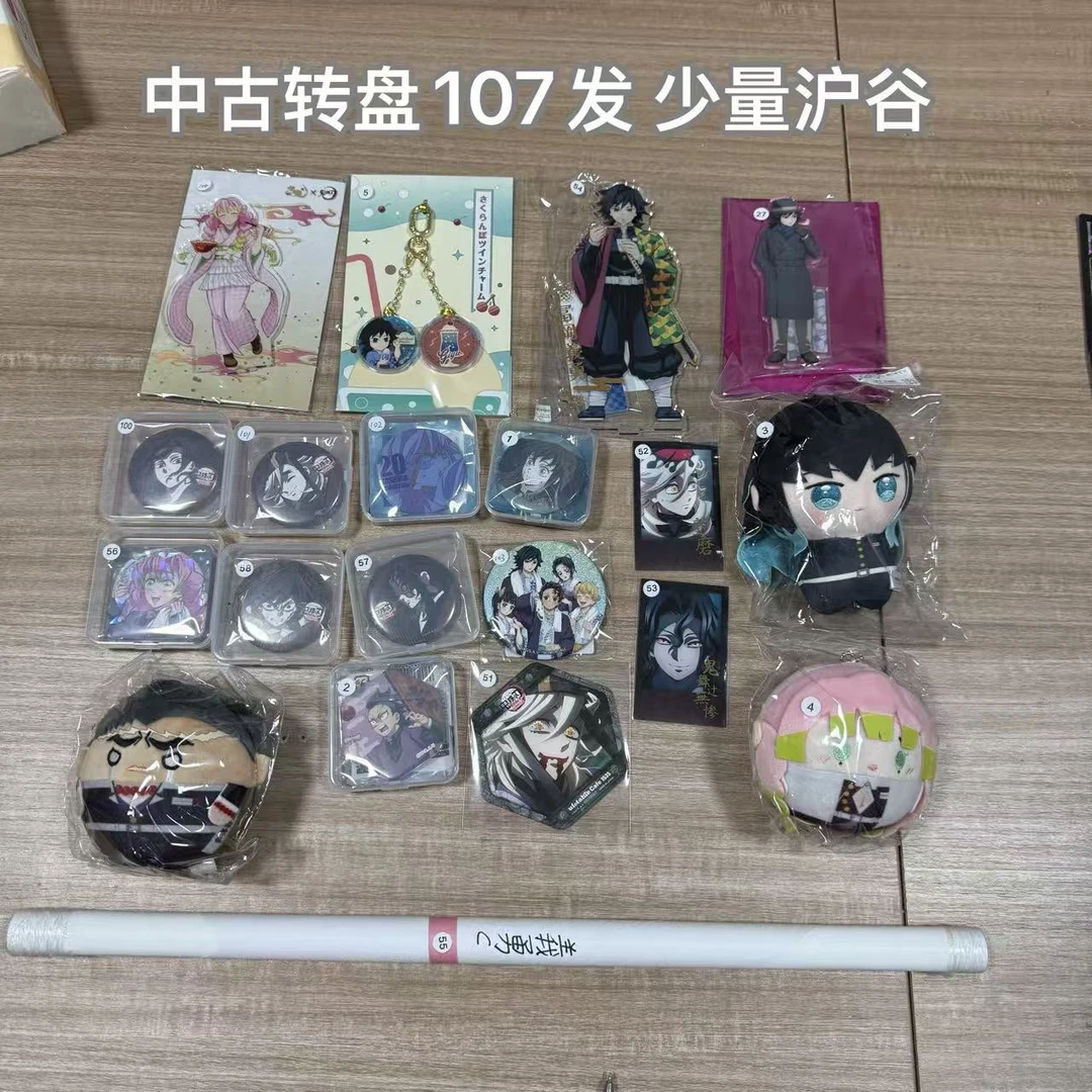 【正版中古池】鬼灭之刃 吧唧立牌大乱斗 未成年禁止下单 盲袋代拆