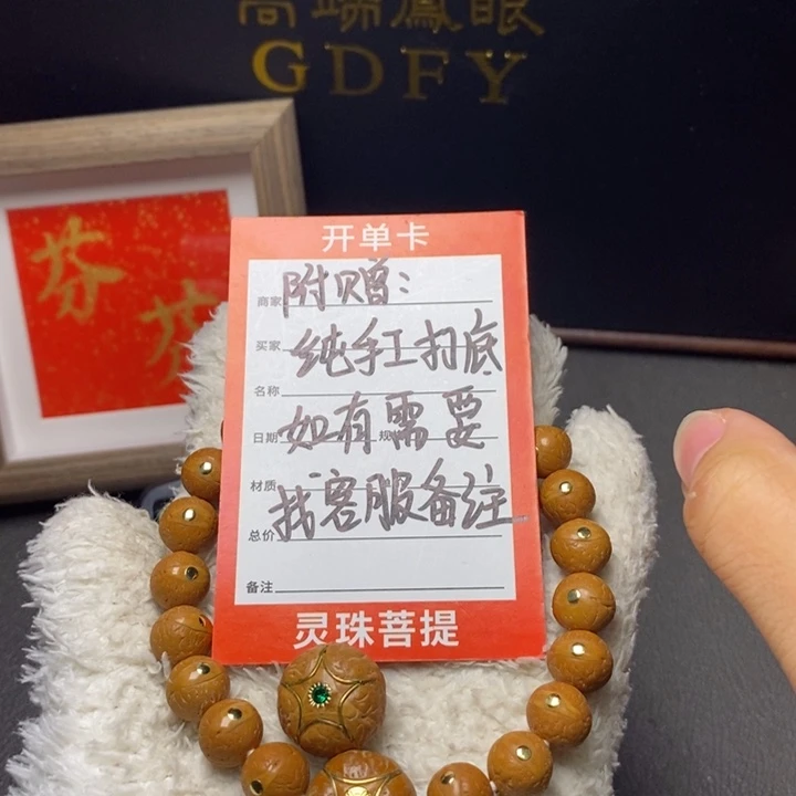 吊坠凤眼菩提尼泊尔