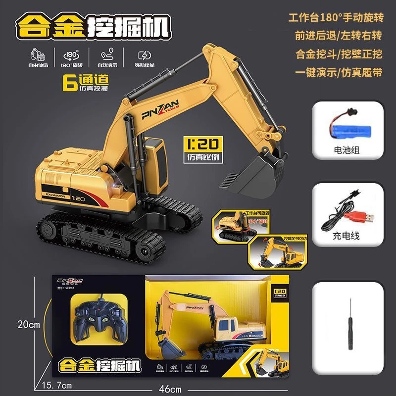 【彩盒包装】铲斗合金6通道遥控挖掘机玩具车男孩真电动挖土机