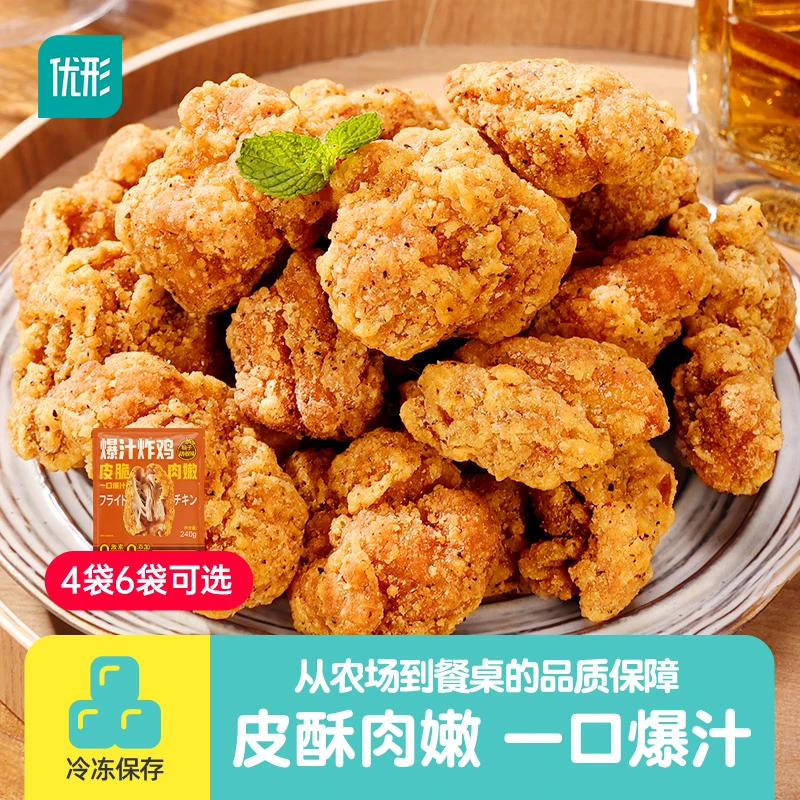 【柚香鸡腿肉炸鸡块】优形爆汁炸鸡240g*4/6脆皮炸鸡解馋夜宵空气炸锅美食
