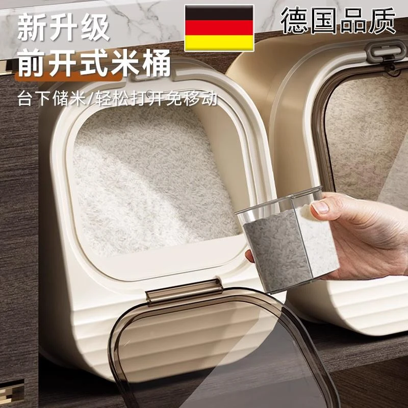 德国米桶家用防虫防潮密封装米缸食品级大米收纳盒米箱面桶储物罐