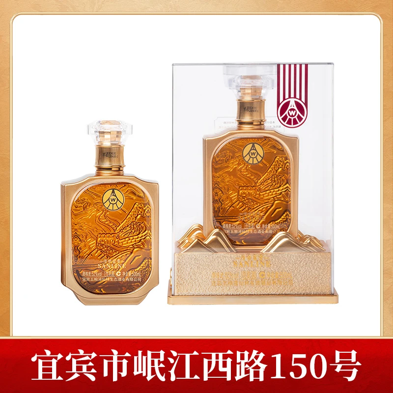 SANLINE/舒醺五粮液仙林生态出品 传世富贵宴请送礼52度500ml*2