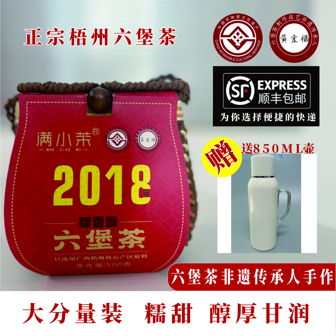 《安娜苏丝》 正宗梧州六堡茶 非遗手作 糯香醇 今天下单赠送850ML