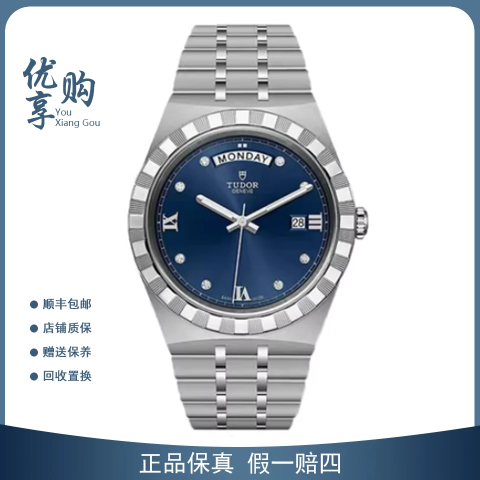 95新 TUDOR/帝舵 大表姐/帝舵皇家系列自动男表M28600-0006