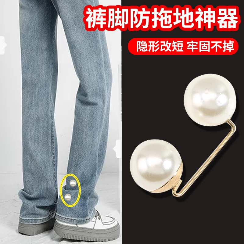 裤子长了裤脚改短神器长短调节扣不伤裤子免缝别针牛仔裤裤腿固定