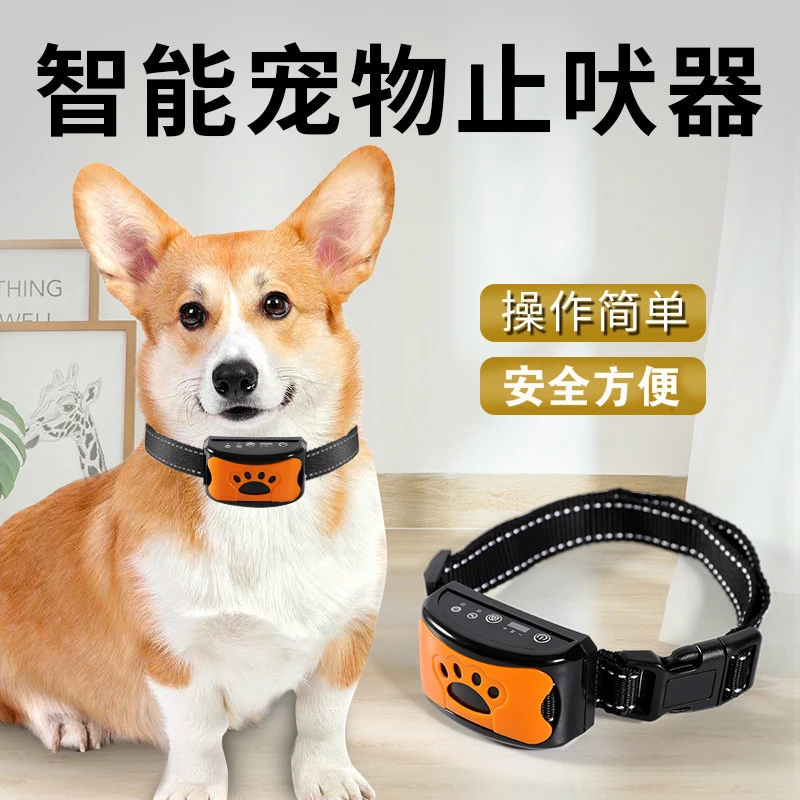 狗叫自动止吠器狗狗电击项圈训狗大型小型犬宠物防叫