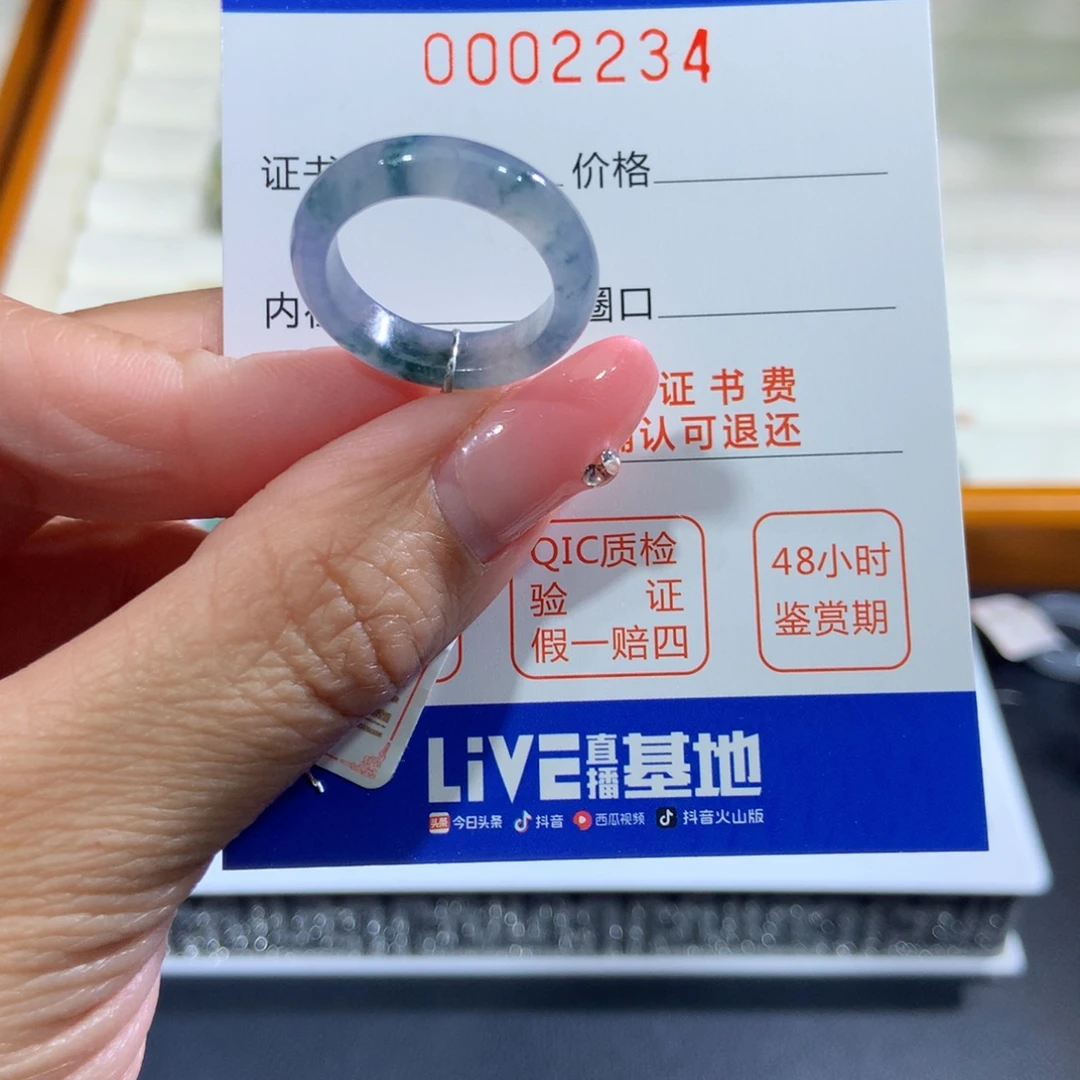 翡翠未镶嵌戒指13号
