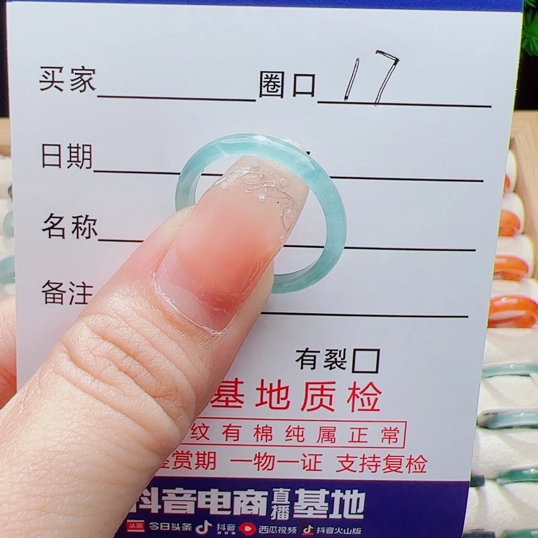 翡翠未镶嵌戒指天然