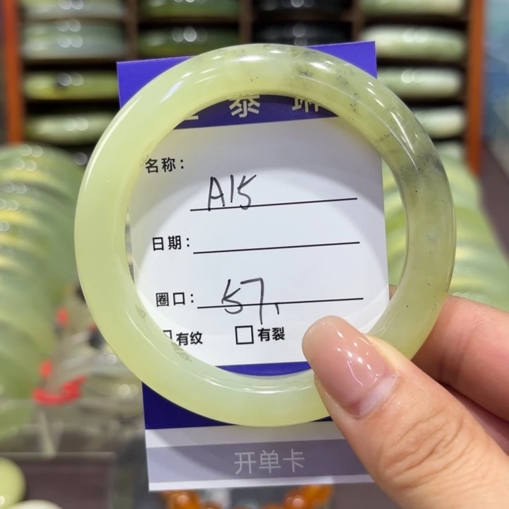 岫玉未镶嵌手镯天然