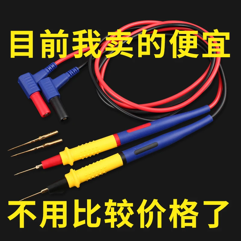 【送4根针】不锈钢可换头表笔 耐高温硅胶笔线防冻耐热万用表表笔