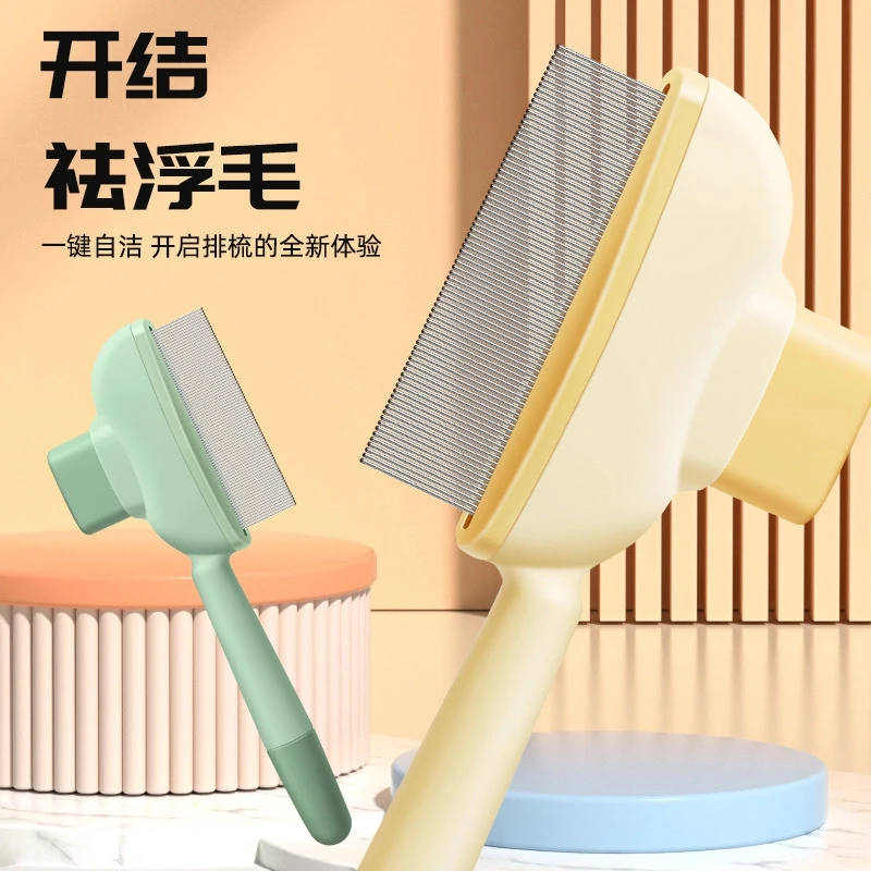 宠物梳自洁梳猫梳子去浮毛跳蚤梳针梳密齿梳清洁狗毛梳子猫咪梳子