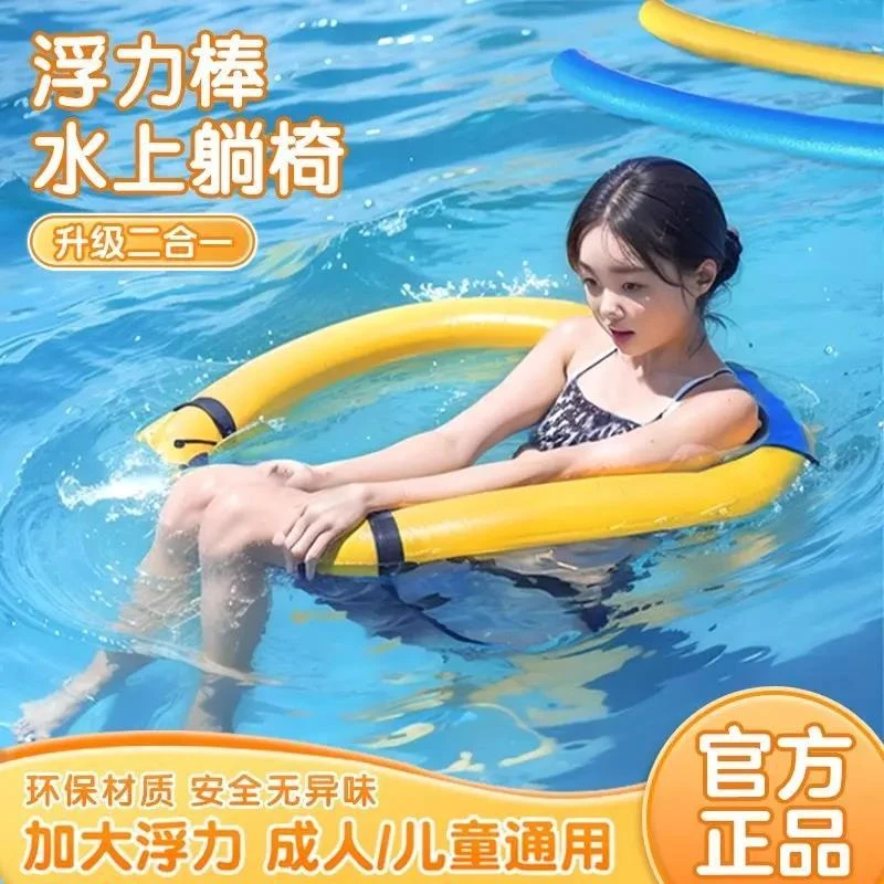 游泳浮力棒游泳浮椅浮床网成人儿童水上浮椅浮排辅助工具漂浮神器
