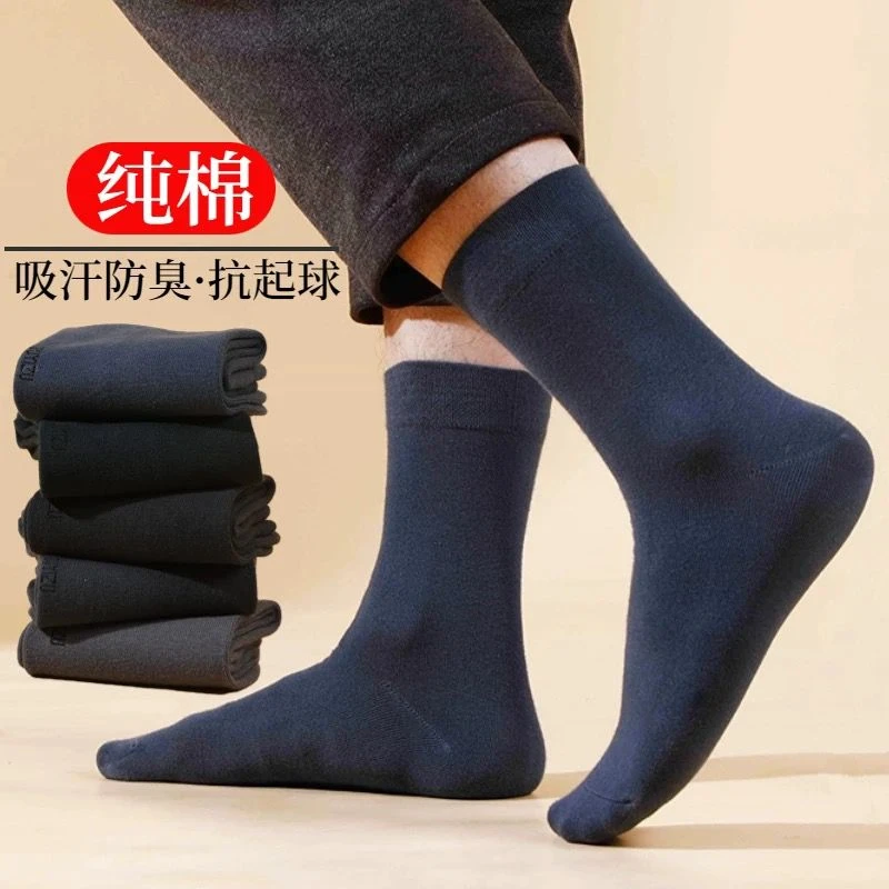 男士黑袜商务正装中筒袜防臭西裤皮鞋长袜潮黑色春夏无骨西装