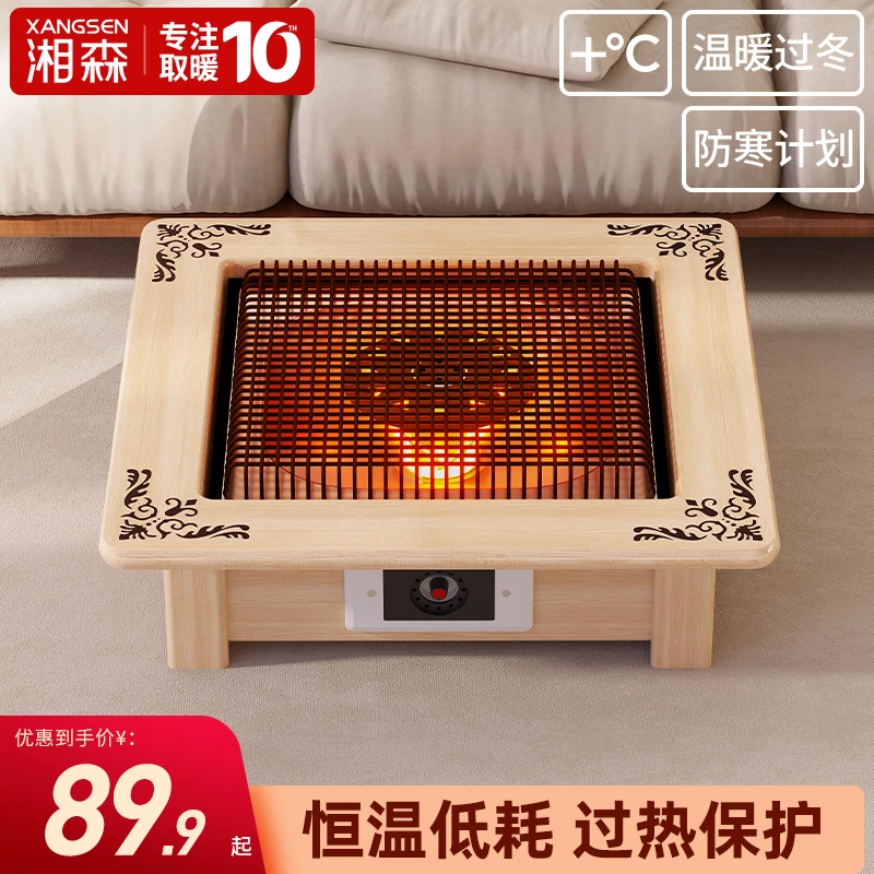 【碳晶盘椿木款】湘森实木烤火盆湖南电火盆小型方形家用桌下取暖器