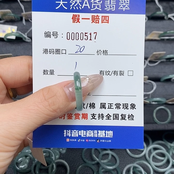 陌***开翡翠未镶嵌戒指天然翡翠517