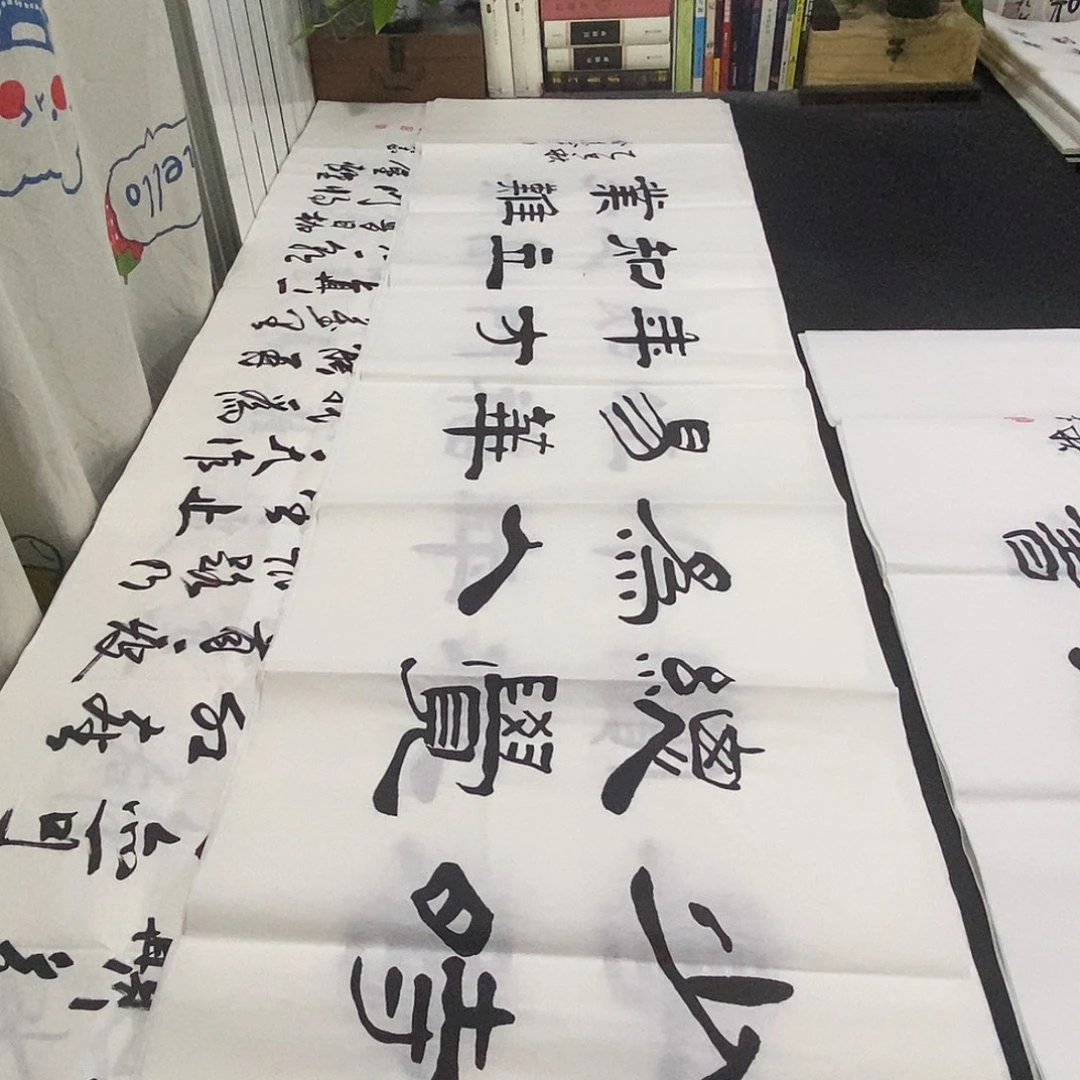 书法老师精品书法