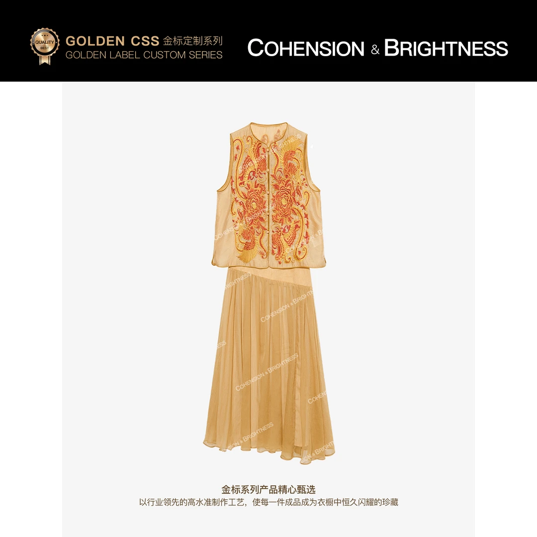 凝慧【金榜题名】夏季新中式重工刺绣桑蚕丝马甲+吊带裙套装TR289