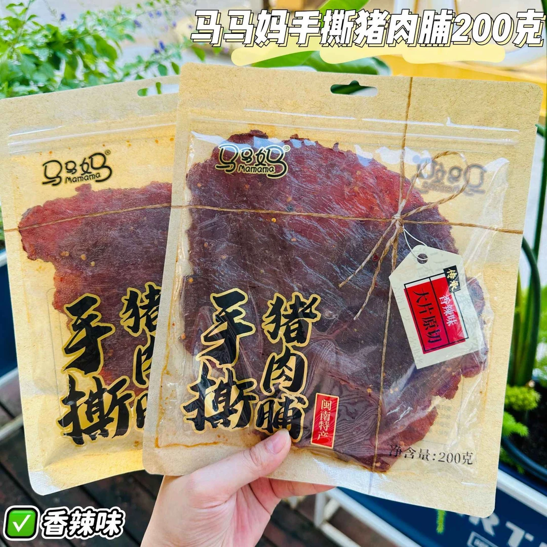 马马妈200g手撕猪肉脯袋装原味香辣味大片猪肉干即食熟食零食小吃