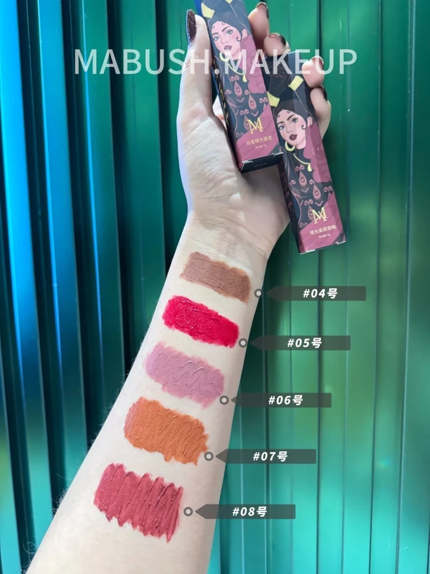 Mabush第四代新款唇泥唇蜜