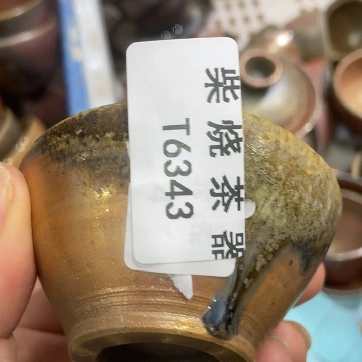 柴烧柴烧柴烧柴烧柴烧