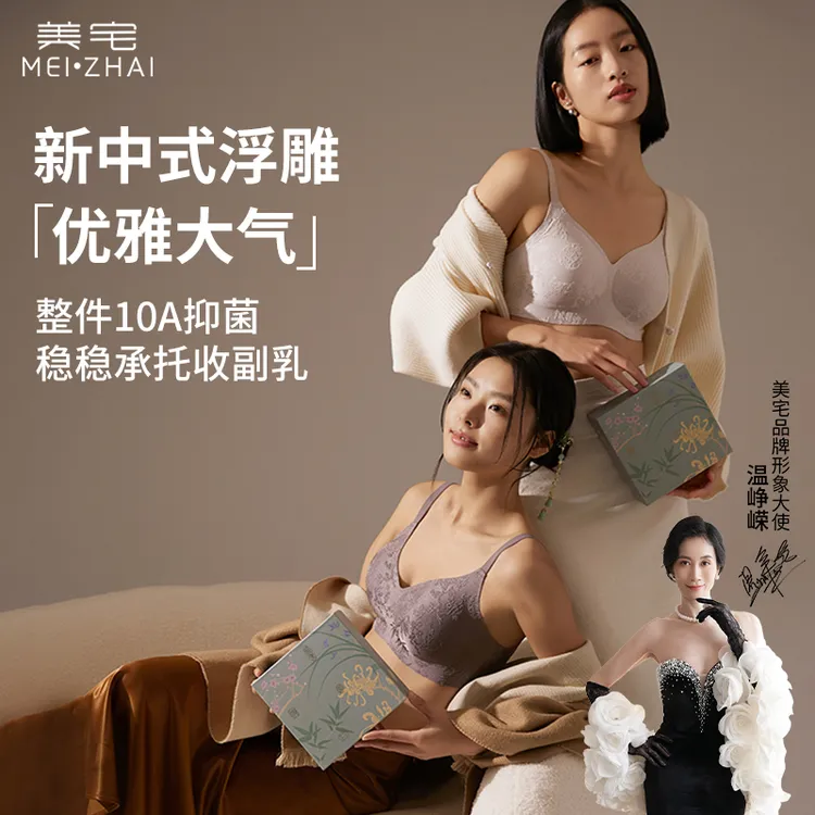美宅【国风浮雕文胸】刺绣提花透气舒适无钢圈调整型收副乳内衣女ys
